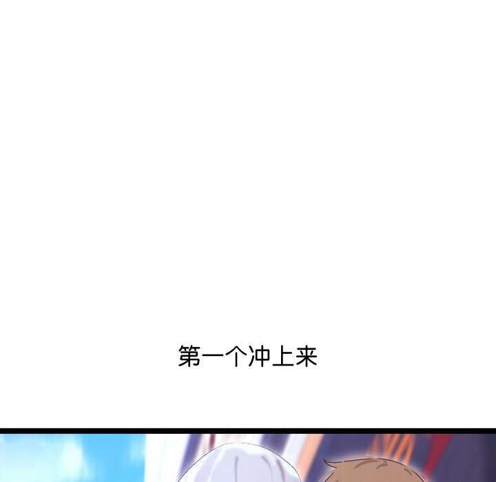 分身使我无限变强 第2話 韩漫图片221