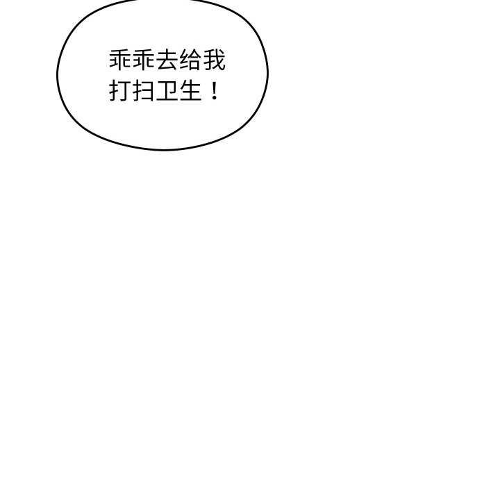 分身使我无限变强 第2話 韩漫图片81