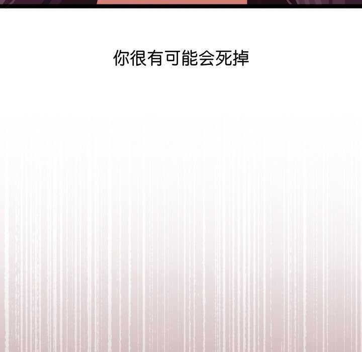 分身使我无限变强 第2話 韩漫图片243