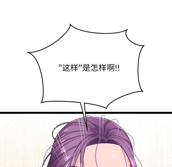 分身使我无限变强 第2話 韩漫图片96