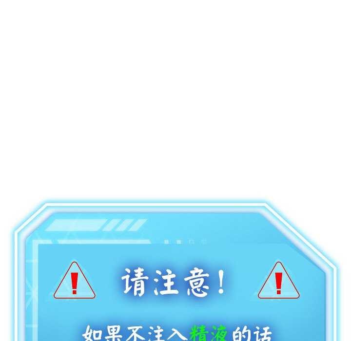 分身使我无限变强 第2話 韩漫图片197