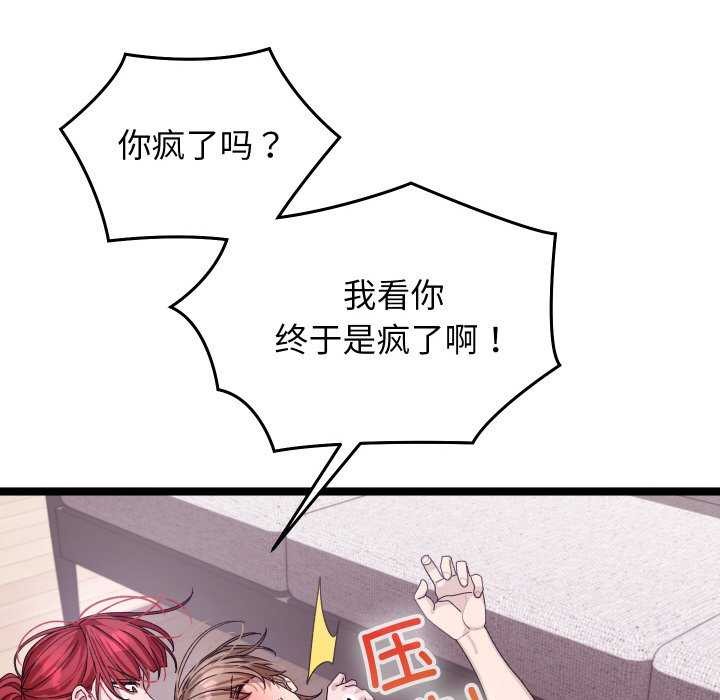 分身使我无限变强 第2話 韩漫图片33