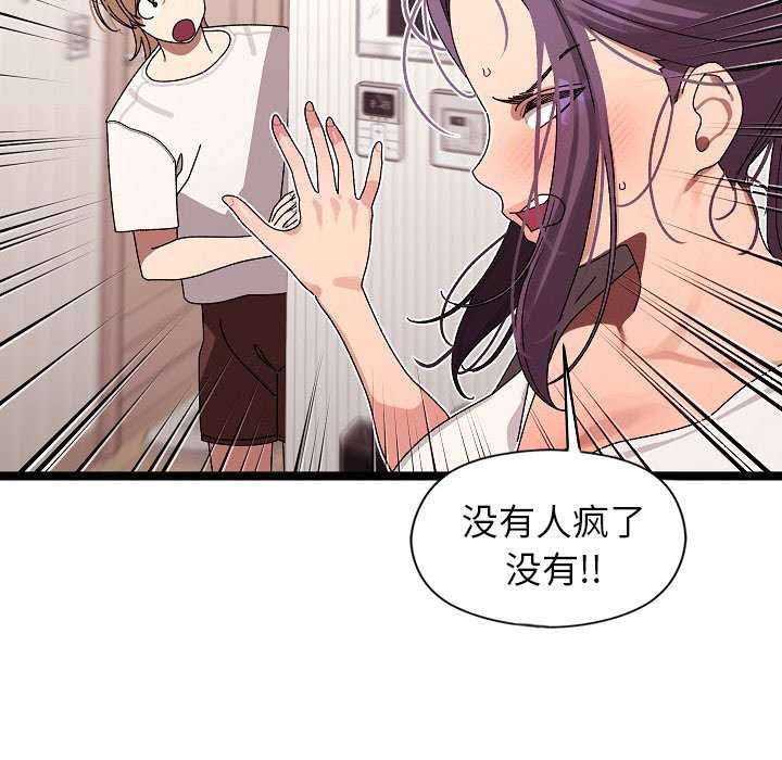 分身使我无限变强 第2話 韩漫图片129