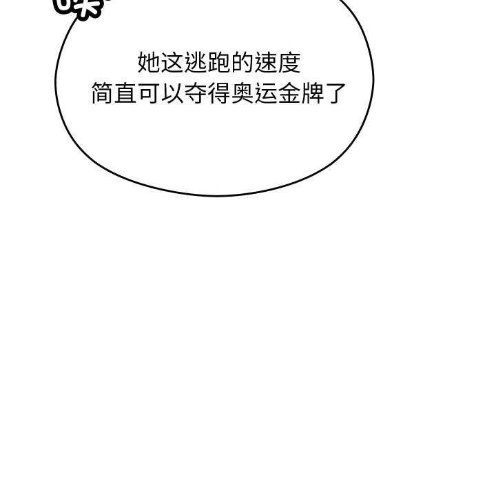 分身使我无限变强 第2話 韩漫图片78
