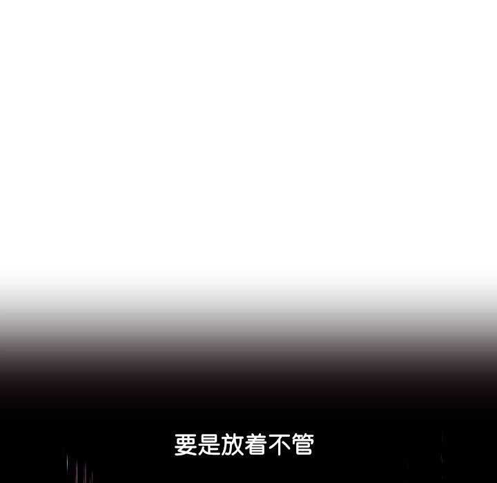 分身使我无限变强 第2話 韩漫图片208