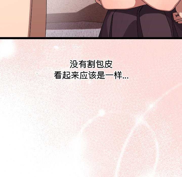 分身使我无限变强 第2話 韩漫图片121