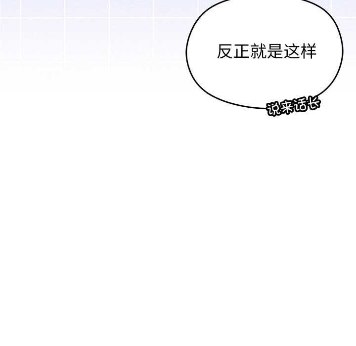 分身使我无限变强 第2話 韩漫图片95