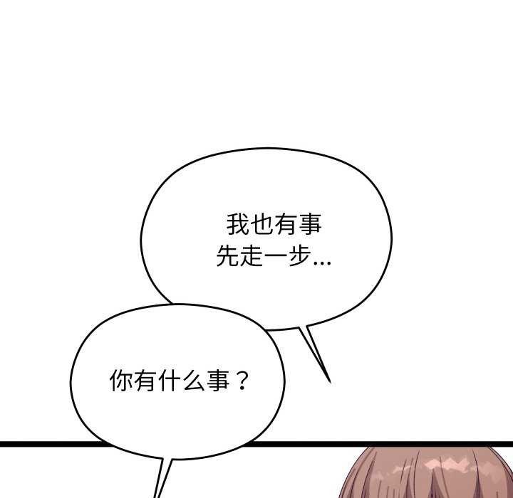 分身使我无限变强 第2話 韩漫图片79