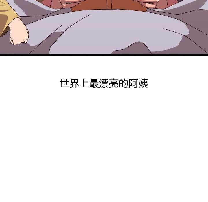 分身使我无限变强 第2話 韩漫图片229