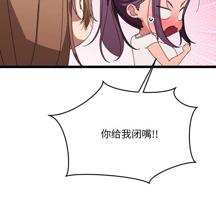 分身使我无限变强 第2話 韩漫图片155