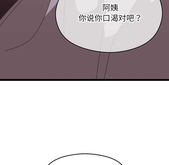 分身使我无限变强 第2話 韩漫图片200