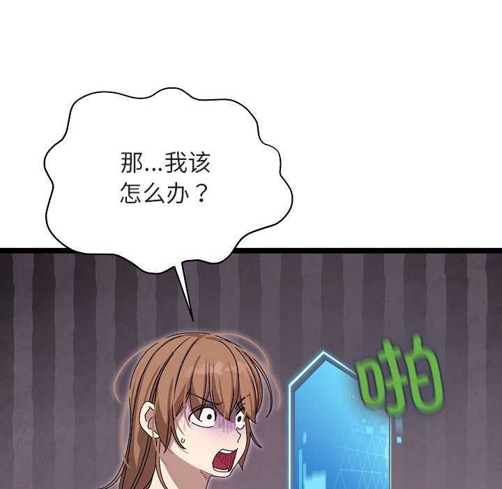 分身使我无限变强 第2話 韩漫图片211