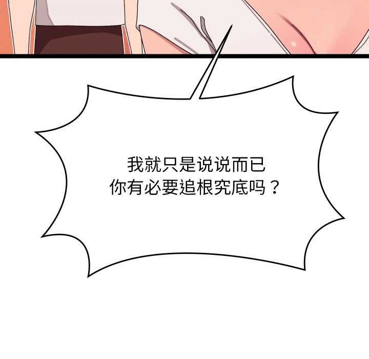 分身使我无限变强 第2話 韩漫图片153