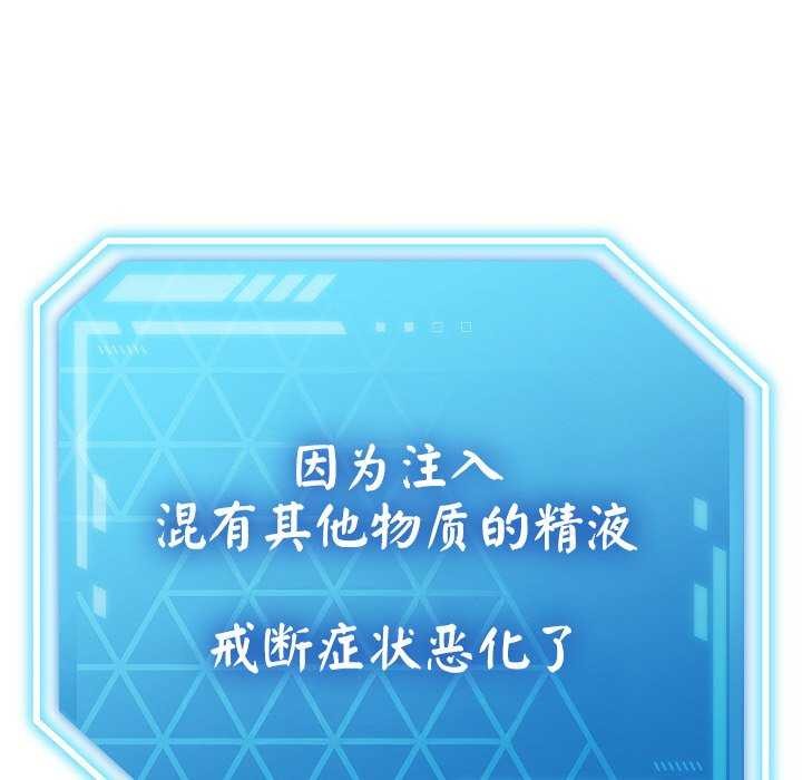 分身使我无限变强 第2話 韩漫图片203