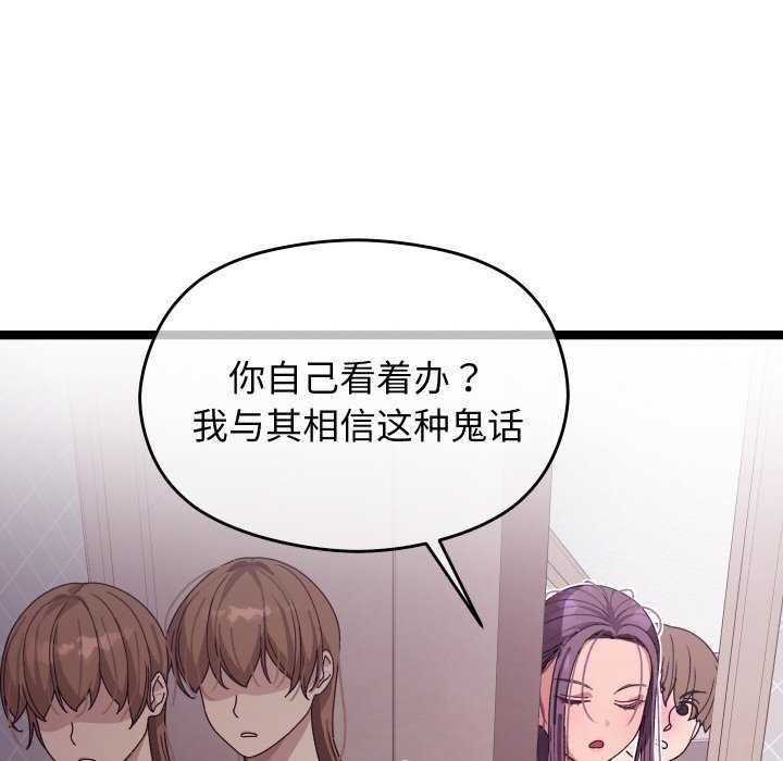分身使我无限变强 第2話 韩漫图片84