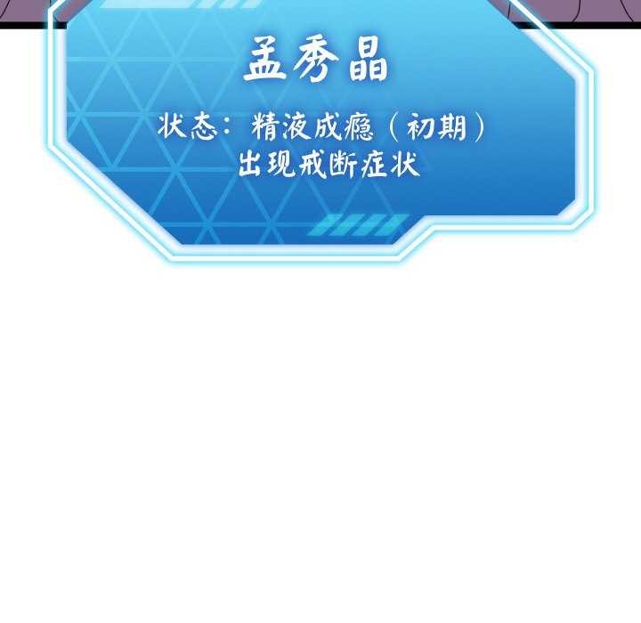 分身使我无限变强 第2話 韩漫图片196
