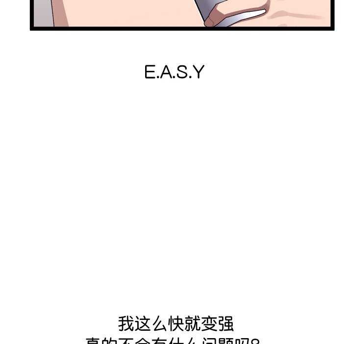 分身使我无限变强 第2話 韩漫图片19