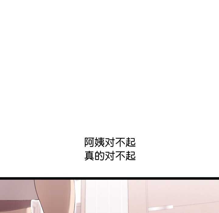 分身使我无限变强 第2話 韩漫图片239
