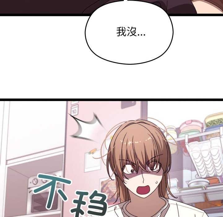 分身使我无限变强 第2話 韩漫图片187