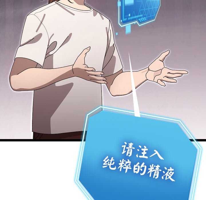 分身使我无限变强 第2話 韩漫图片212