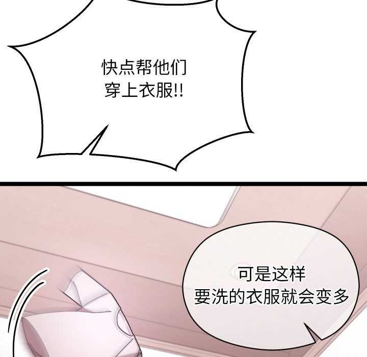 分身使我无限变强 第2話 韩漫图片133