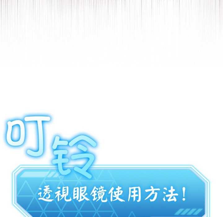 分身使我无限变强 第3話 韩漫图片184