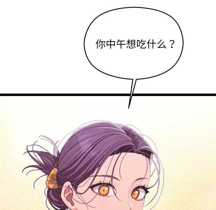 分身使我无限变强 第3話 韩漫图片70