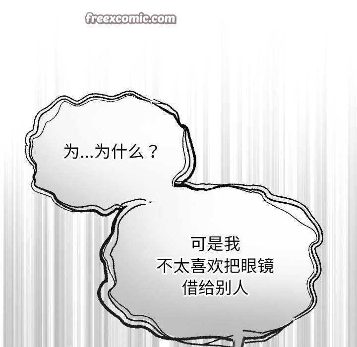 分身使我无限变强 第3話 韩漫图片165