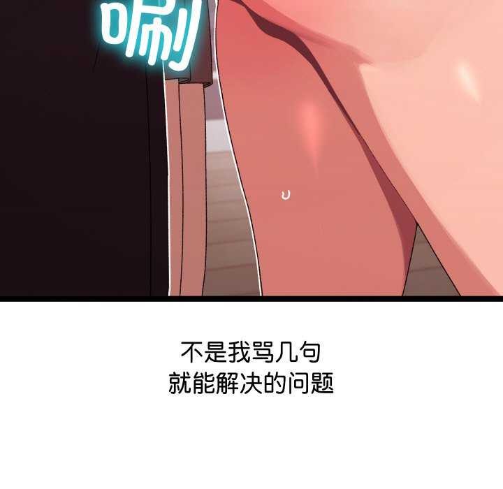 分身使我无限变强 第3話 韩漫图片138