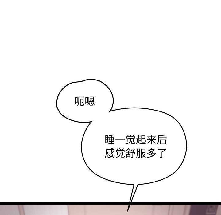 分身使我无限变强 第3話 韩漫图片63