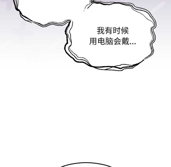 分身使我无限变强 第3話 韩漫图片154