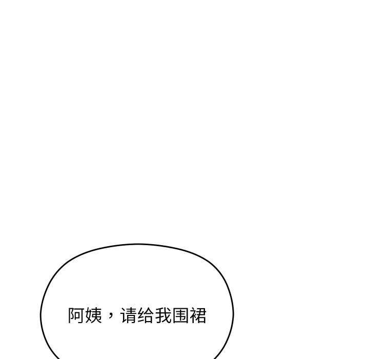 分身使我无限变强 第3話 韩漫图片139