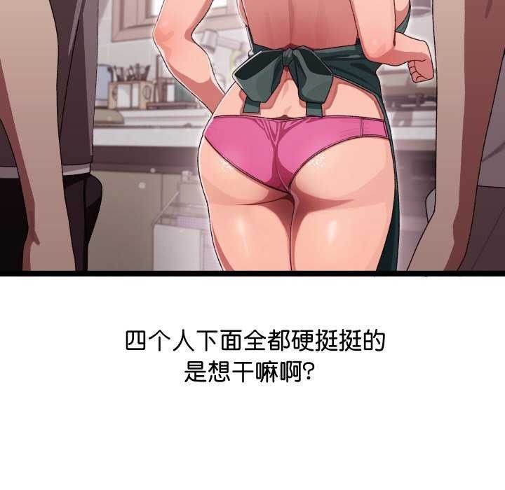 分身使我无限变强 第3話 韩漫图片115