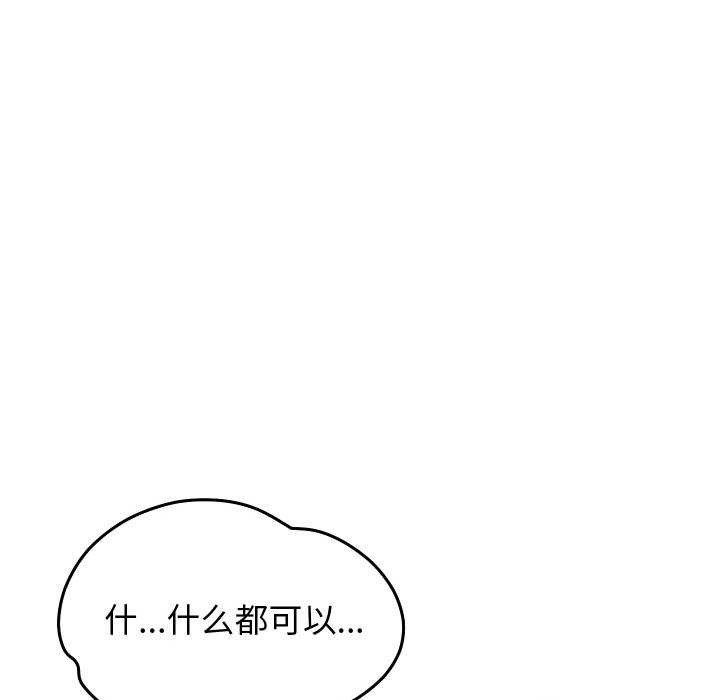 分身使我无限变强 第3話 韩漫图片72