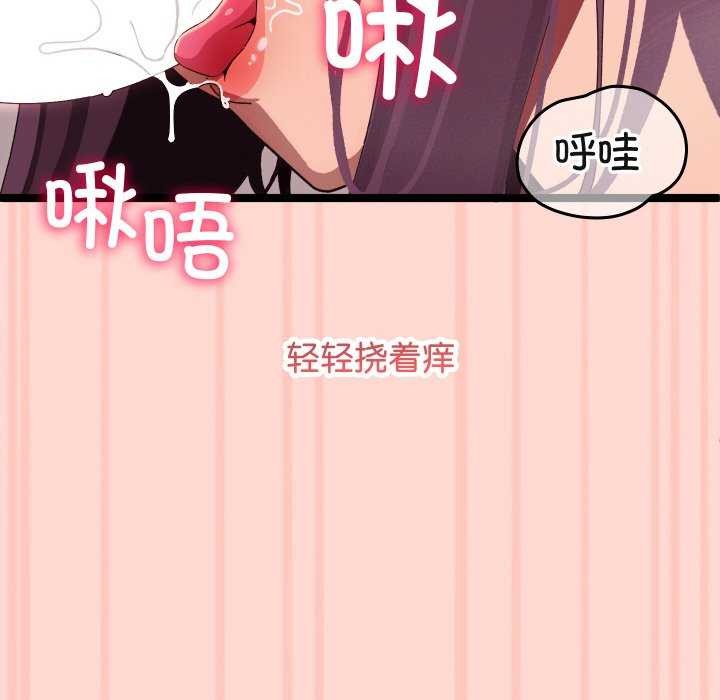 分身使我无限变强 第3話 韩漫图片24