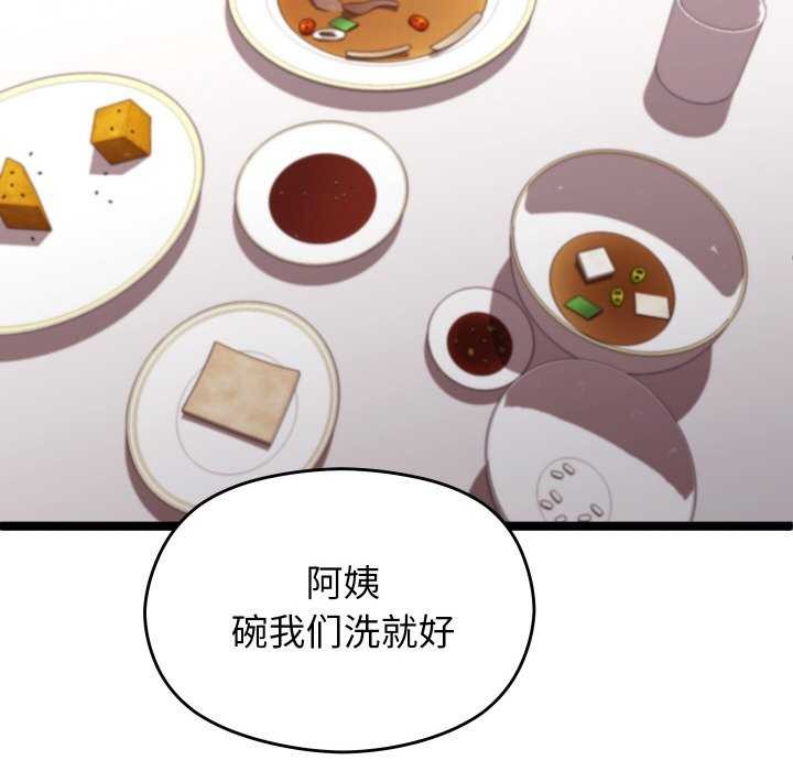 分身使我无限变强 第3話 韩漫图片129