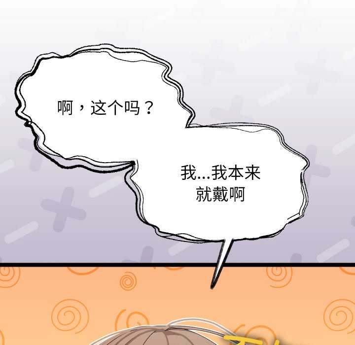 分身使我无限变强 第3話 韩漫图片152