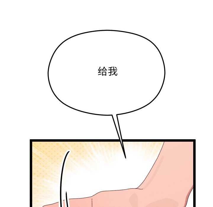 分身使我无限变强 第3話 韩漫图片158