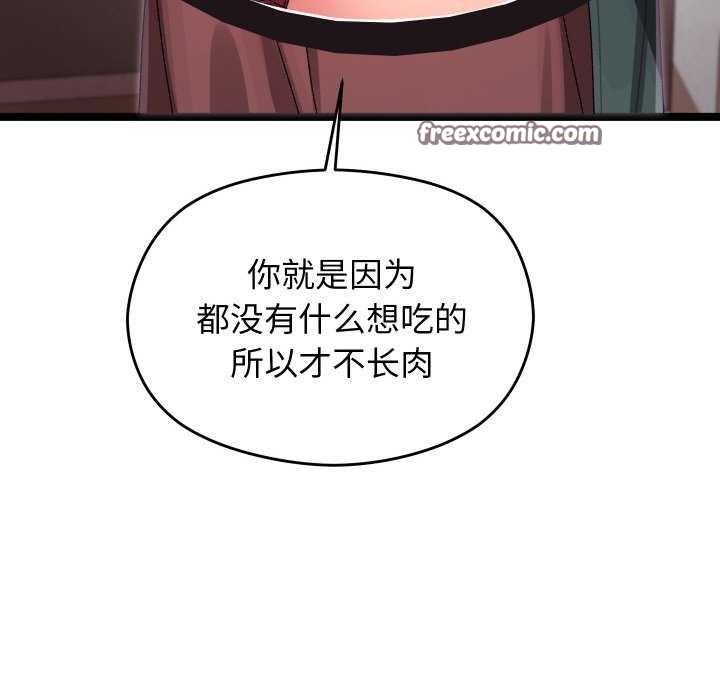 分身使我无限变强 第3話 韩漫图片75