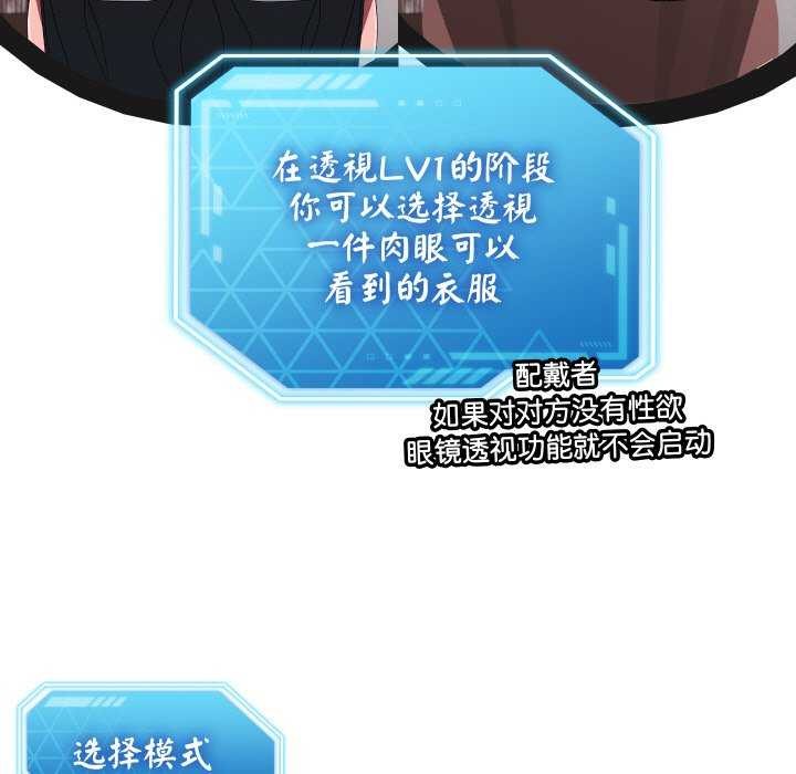 分身使我无限变强 第3話 韩漫图片186