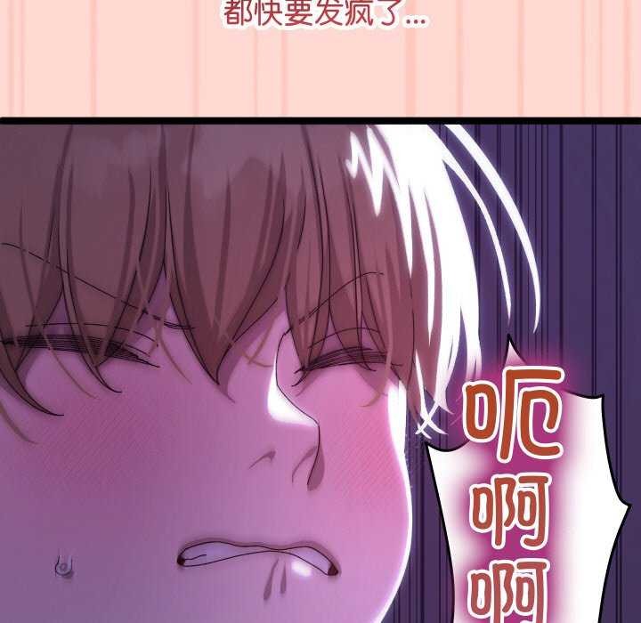 分身使我无限变强 第3話 韩漫图片31