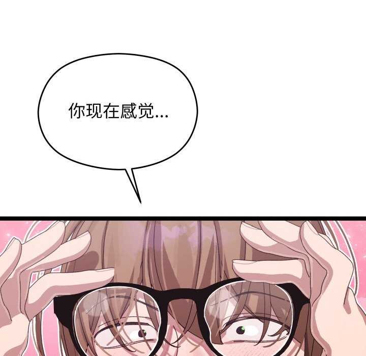 分身使我无限变强 第3話 韩漫图片61