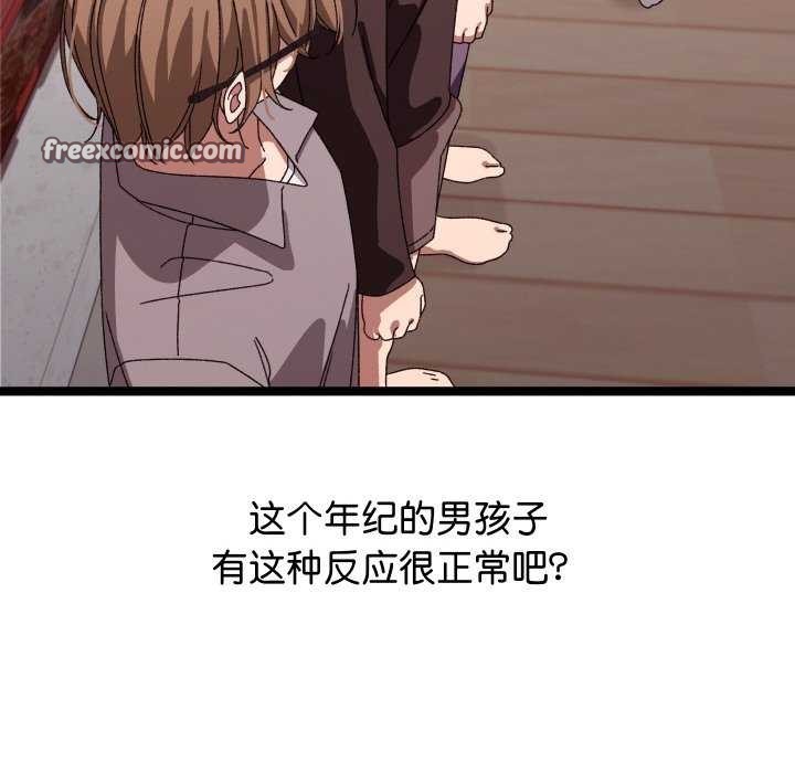 分身使我无限变强 第3話 韩漫图片135