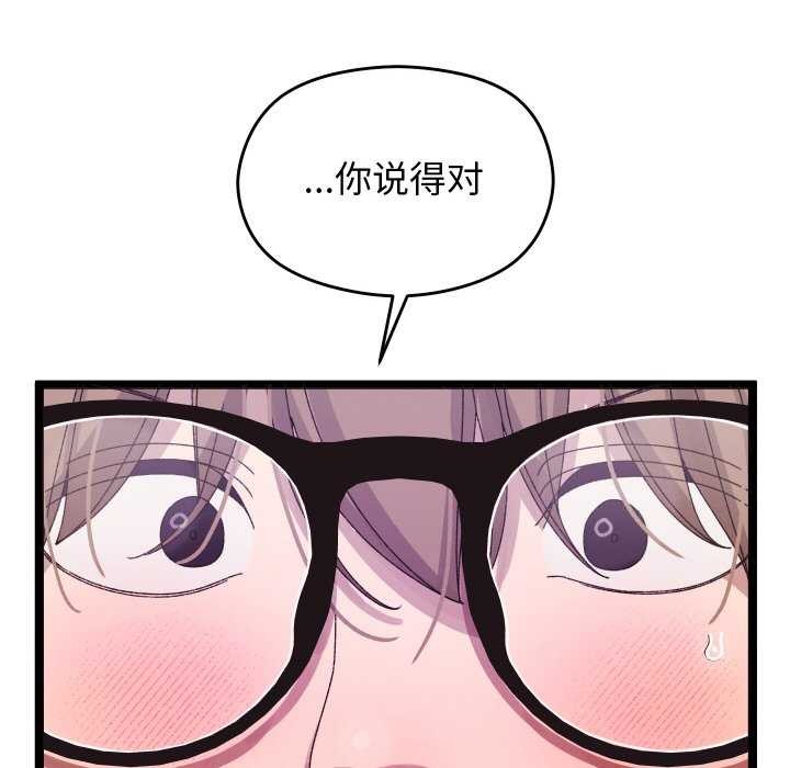 分身使我无限变强 第3話 韩漫图片76