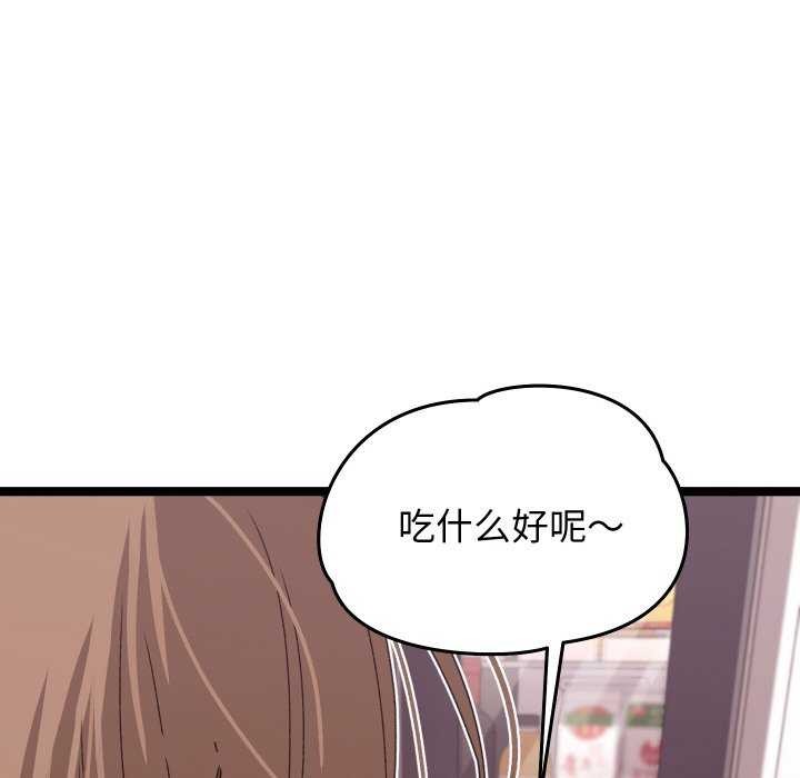分身使我无限变强 第3話 韩漫图片95