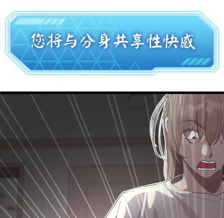 分身使我无限变强 第3話 韩漫图片13