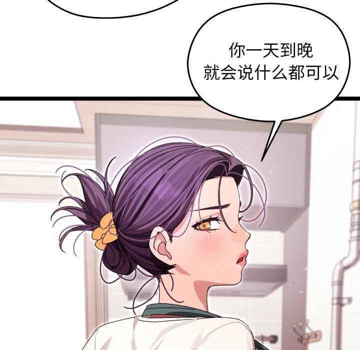 分身使我无限变强 第3話 韩漫图片73