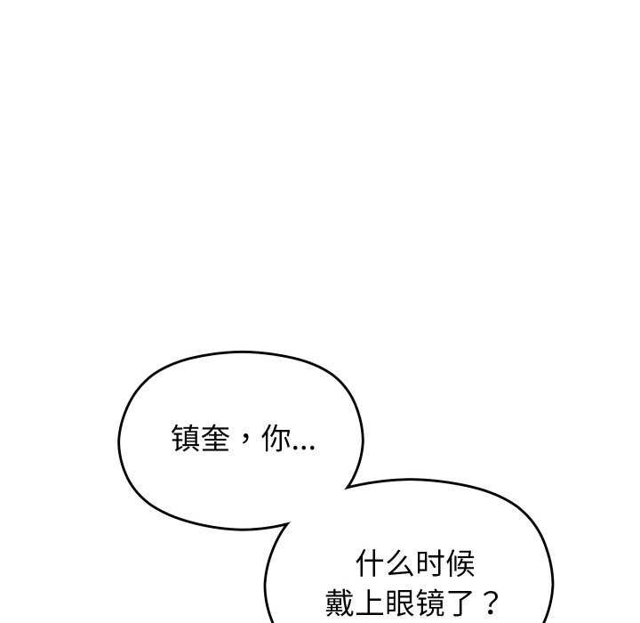 分身使我无限变强 第3話 韩漫图片149