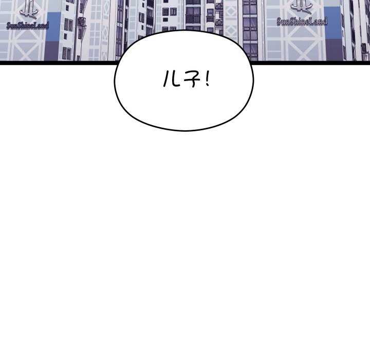 分身使我无限变强 第3話 韩漫图片69