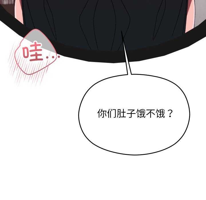 分身使我无限变强 第3話 韩漫图片82